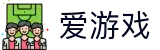 爱游戏 - 官网 - 实时更新全球积分